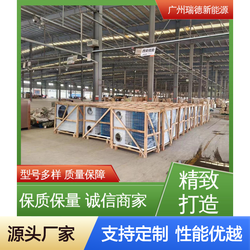 瑞德能源粮库空调 支持定制 操作灵活 技术成熟