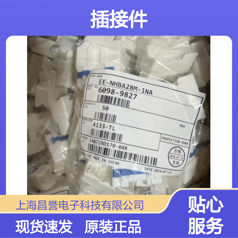 矢崎YAZAKI7283-8851-30原装正品现货连接器插接件