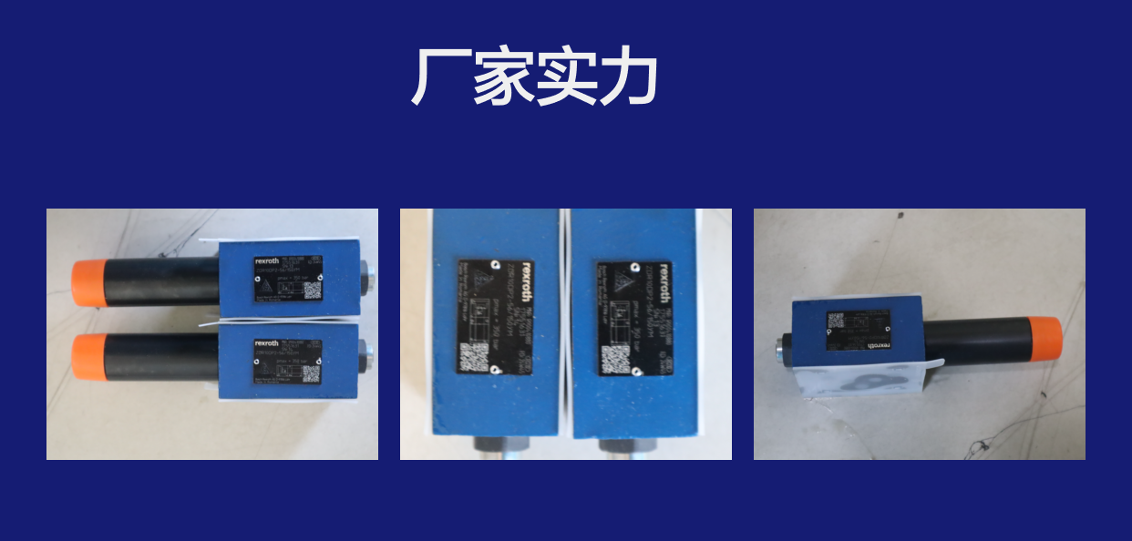 ZDR10DP2-56/150YM ZDR10DP2-5X/150YM R900410880 力士乐REXROTH阀