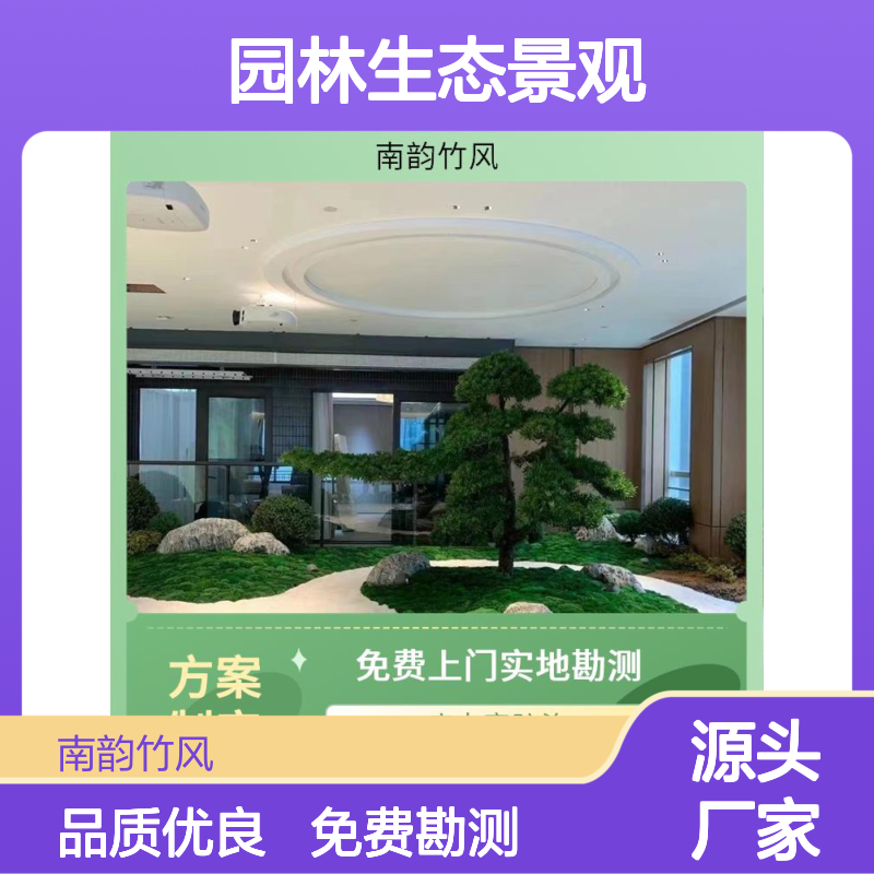南韵竹风 小区绿化整改 园林生态景观 植物配置 浇水施肥修剪