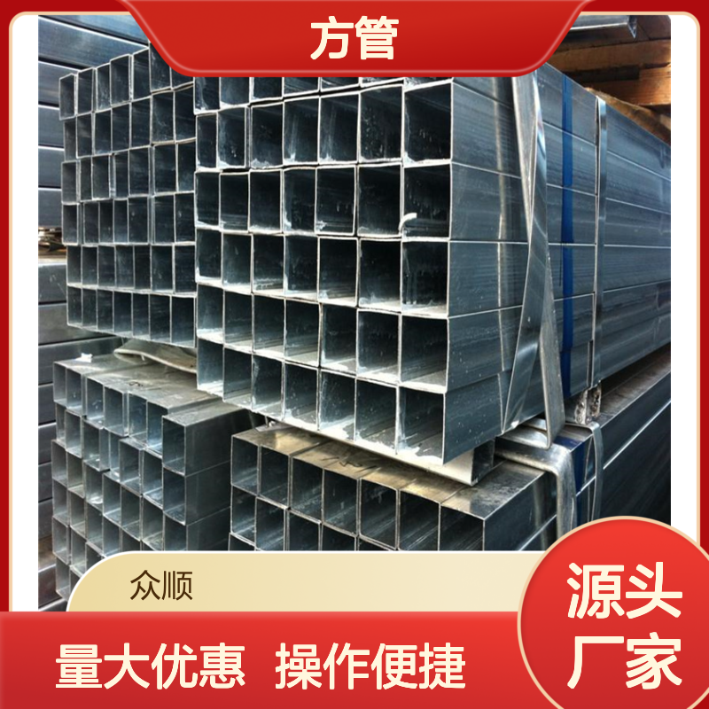 众顺金属Q345C方矩管 工艺优良 性能稳定 贴心服务