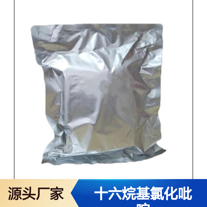 CPC 十六烷基氯化吡啶 杀菌剂 化妆品级 作表面活性剂用途