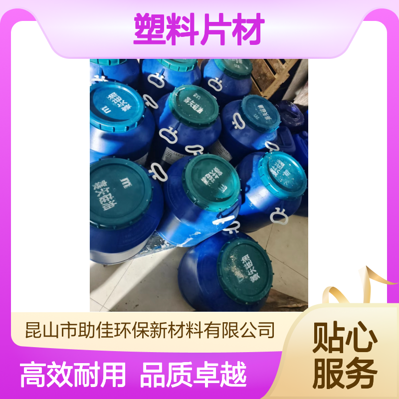 不影响透明度的塑料片材硅油耐高温不粘选赛矢牌