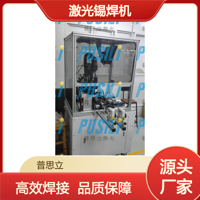 电子元器件精密焊接机 自动送丝激光锡焊机 自动化焊接