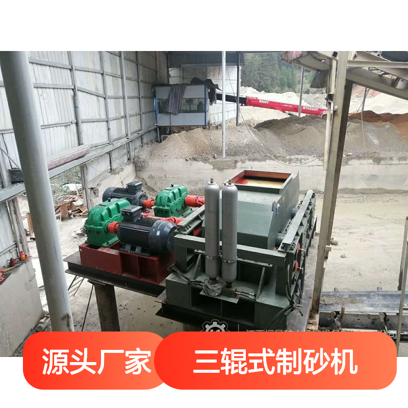 时产50吨2PGT800×600三辊式制砂机 恒宏高效磷矿破碎设备