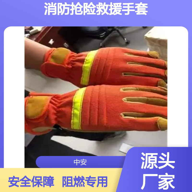 消防抢险救援手套 阻燃森林芳纶牛皮防护加厚手套 训练专用