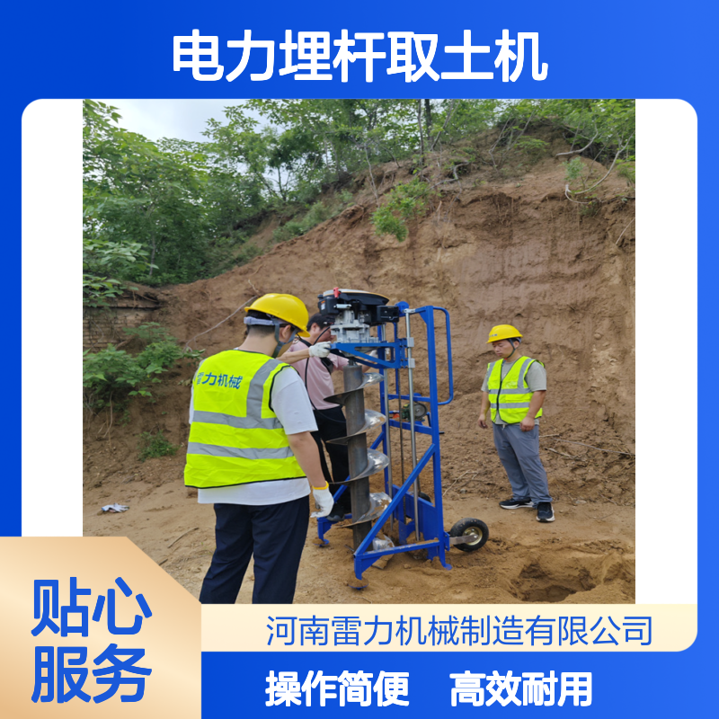 光伏植桩钻孔机 小型螺旋安装挖坑机电力埋杆取土机手推式