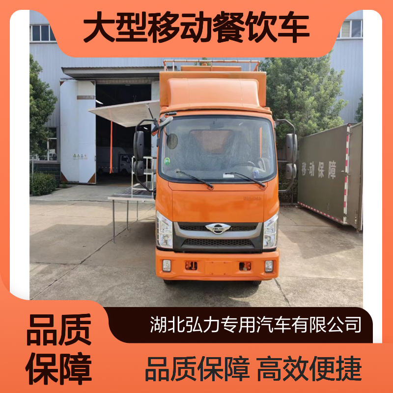 流动厨房车 后勤保障车 大型移动餐饮车包桌宴会厅车