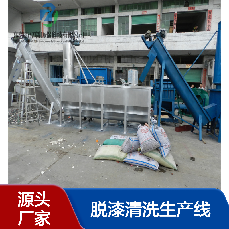 亿尊牌易拉罐金属破碎脱漆清洗生产线 高速摩擦洗料机脱水设备