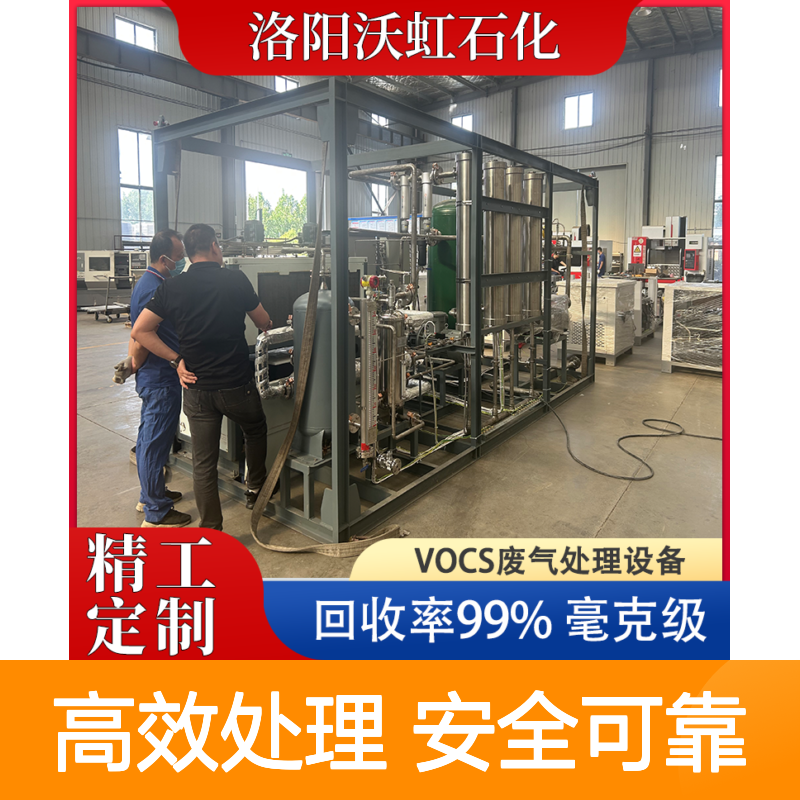 湖 南工业级VOCs废气处理装置 配备安全泄压装置 系统运行稳定