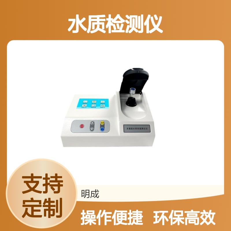 便携式二氧化硅水质检测仪河流污染环境监测仪水中SIO4浓度测定仪