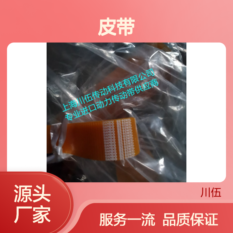 日本阪东BANDO 300MXL工业皮带 进口品质