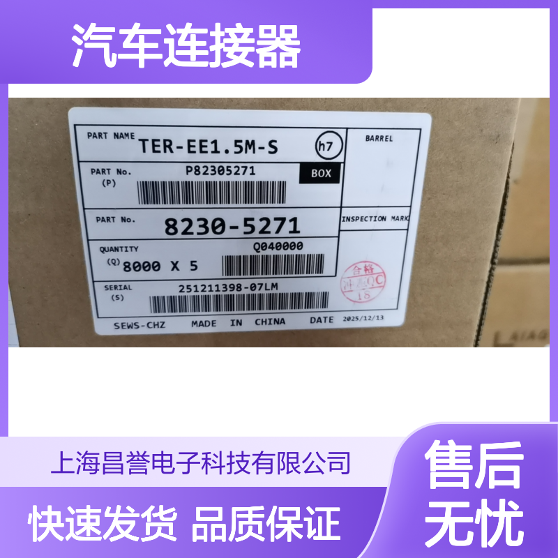 sumitomo住友8100-3624接插件 原装现货,汽车连接器