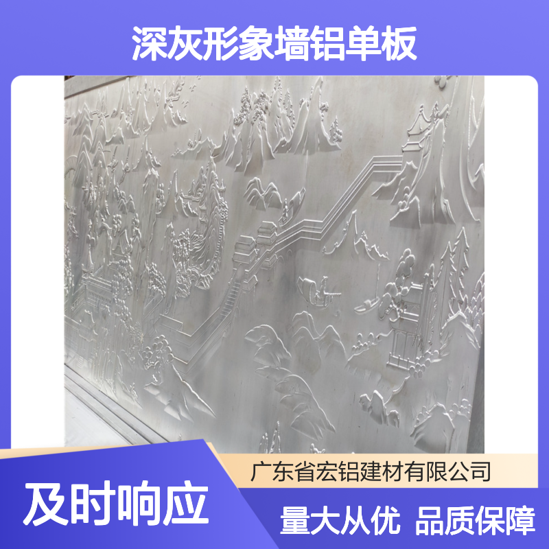 深灰形象墙铝单板幕墙3.0 轻质高强 耐腐蚀 建筑装饰优选