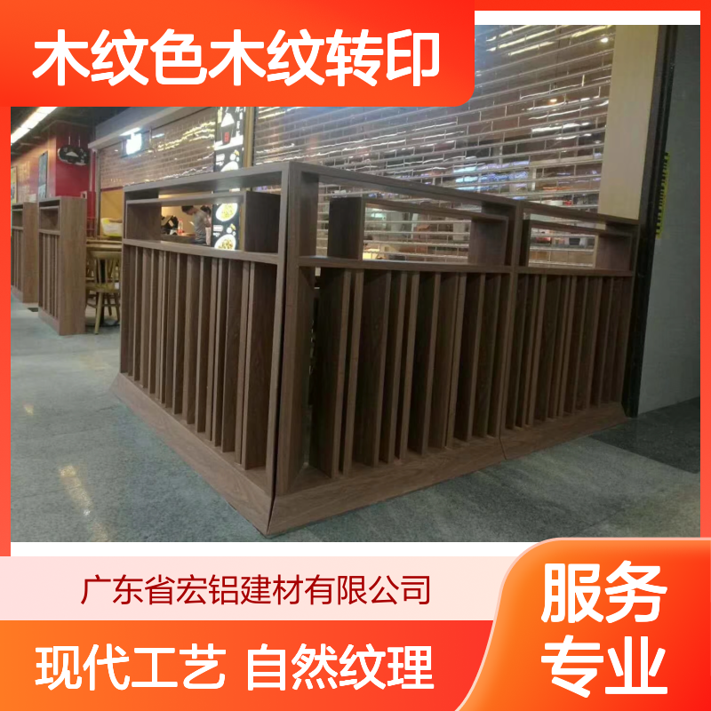 木纹色木纹转印技术：自然纹理与现代工艺的完美融合 生产周期 8天