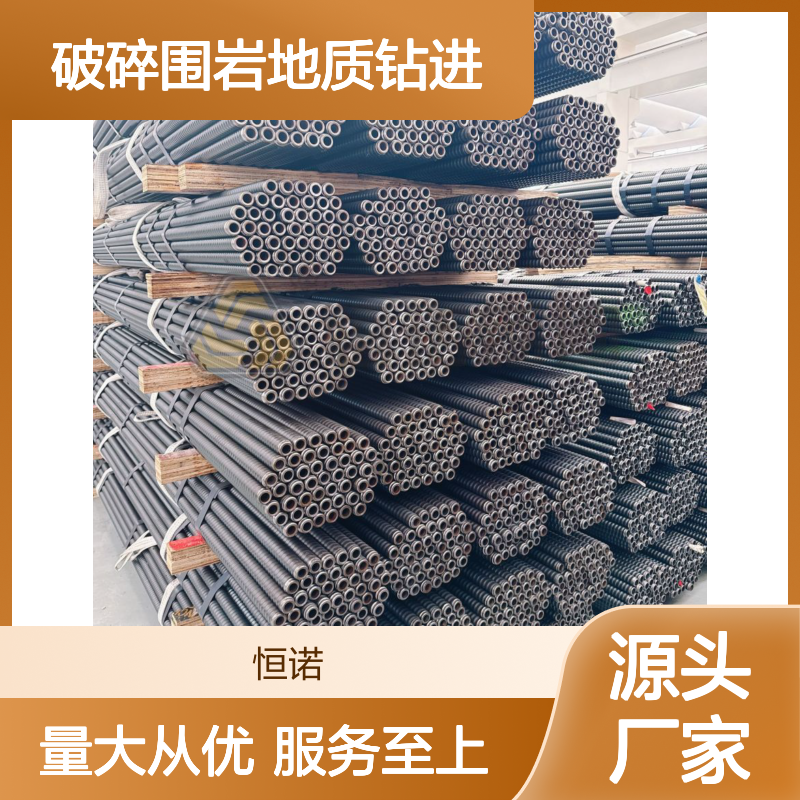 恒诺锚固R系列自钻式中空锚固系统 施工高效 成本降低