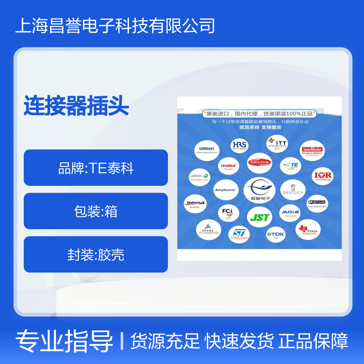 TE泰科连接器插头2137149-1胶壳 原装正品 货源可追溯 快速发货