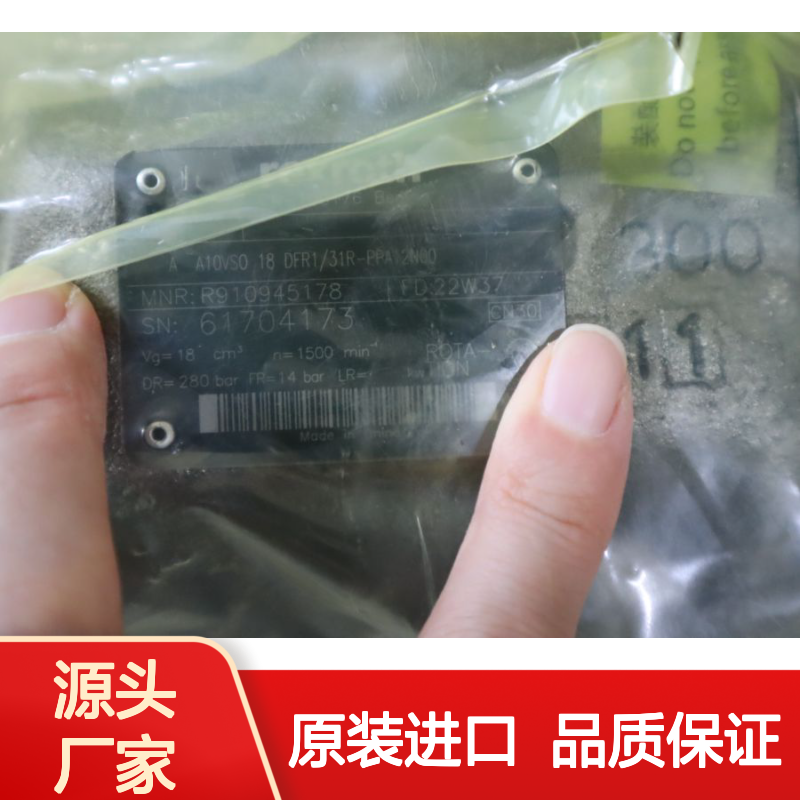 A A10VSO18DFR1/31R-PPA12N00 R910945178 德国力士乐REXROTH柱塞泵