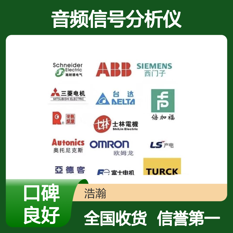 回收罗德与施瓦茨UPV、UPP200UPP400800UPZ音频信号分析仪