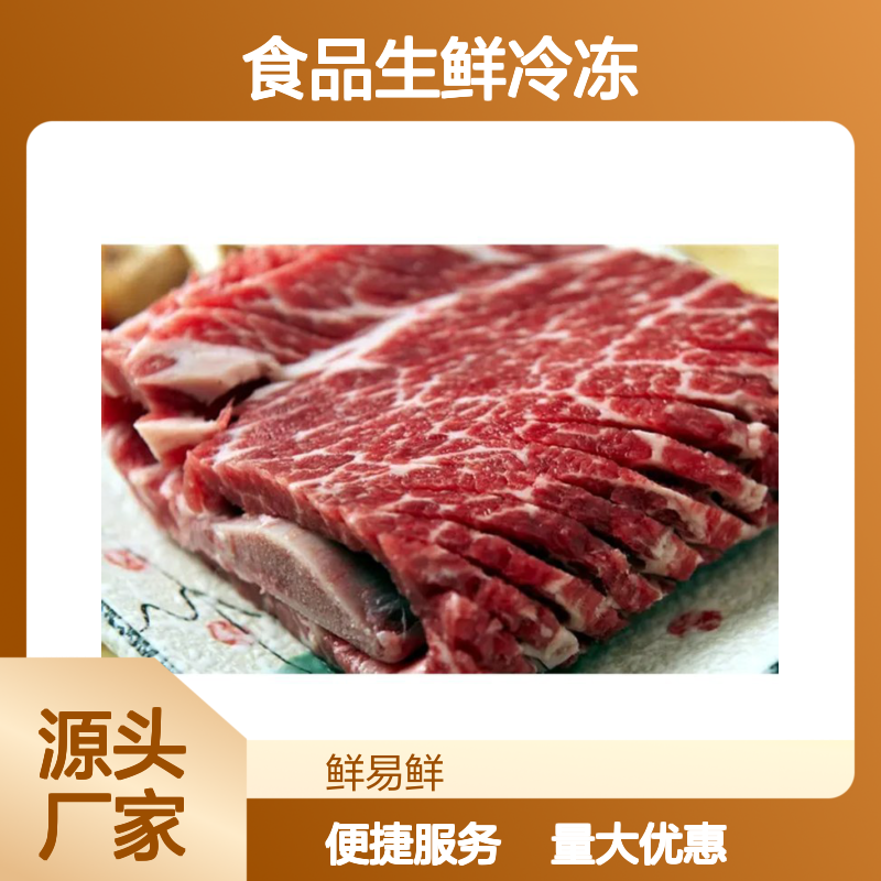 食品生鲜冷冻 专业冷链配送 专车直达工厂学校企业