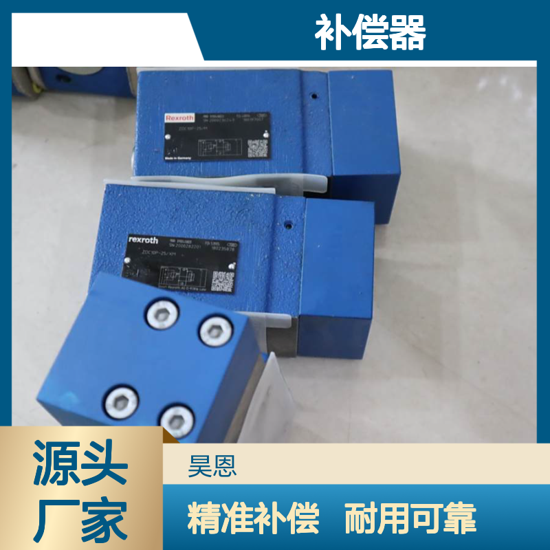 R900488823 ZDC10P-25/M ZDC10P-2X/M 德国力士乐REXROTH补偿器
