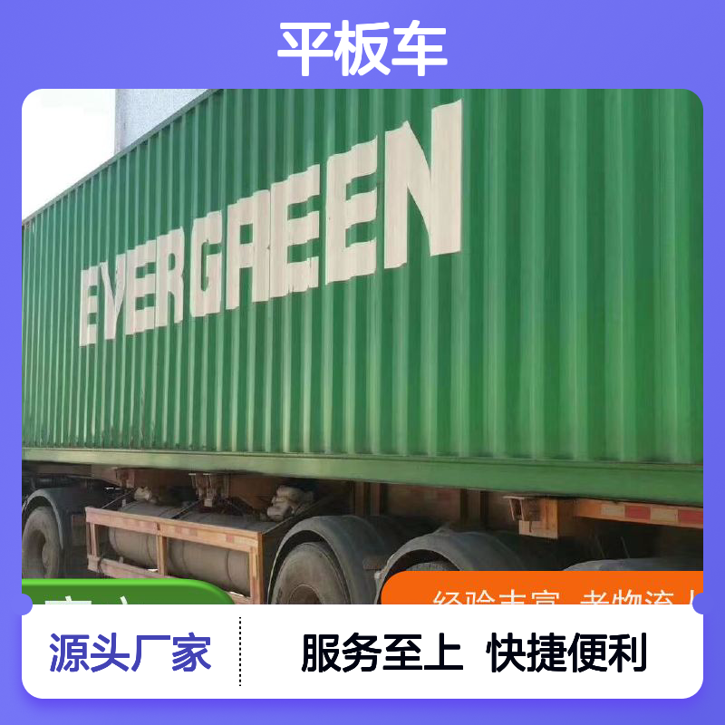诚安物流 平板车专线 佛山-香港 高效快捷 品质卓越