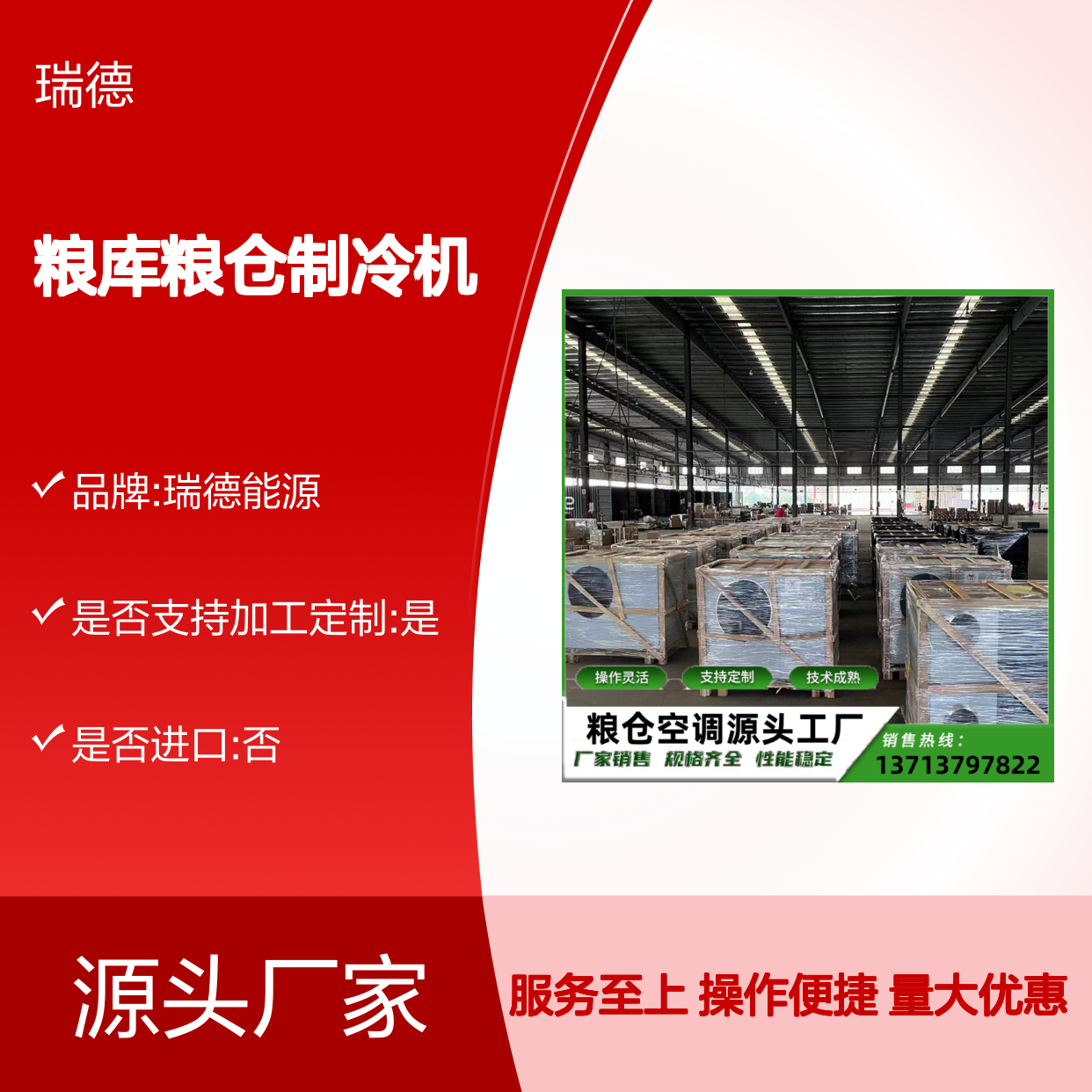 粮库粮仓专用制冷机 支持定制 技术成熟 材质优良