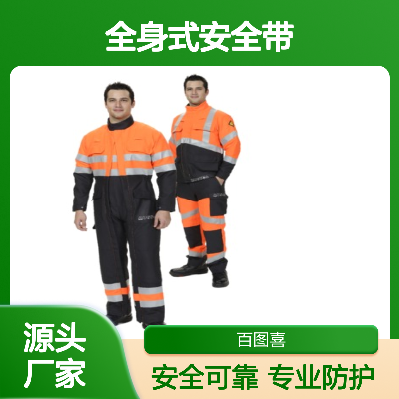百图喜安全防护用品供应 双挂点全身式安全带绝缘围杆 带防坠器
