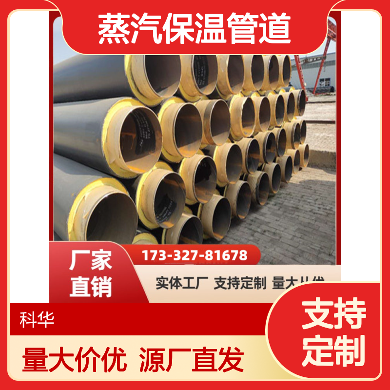 工业洪汽用DN2200内滑动式235B钢套钢蒸汽保温管道 支持定制