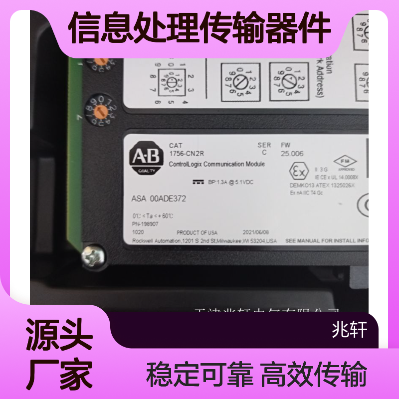 全新1734-EPACPLC模块 信息处理传输器件 多功能 才做