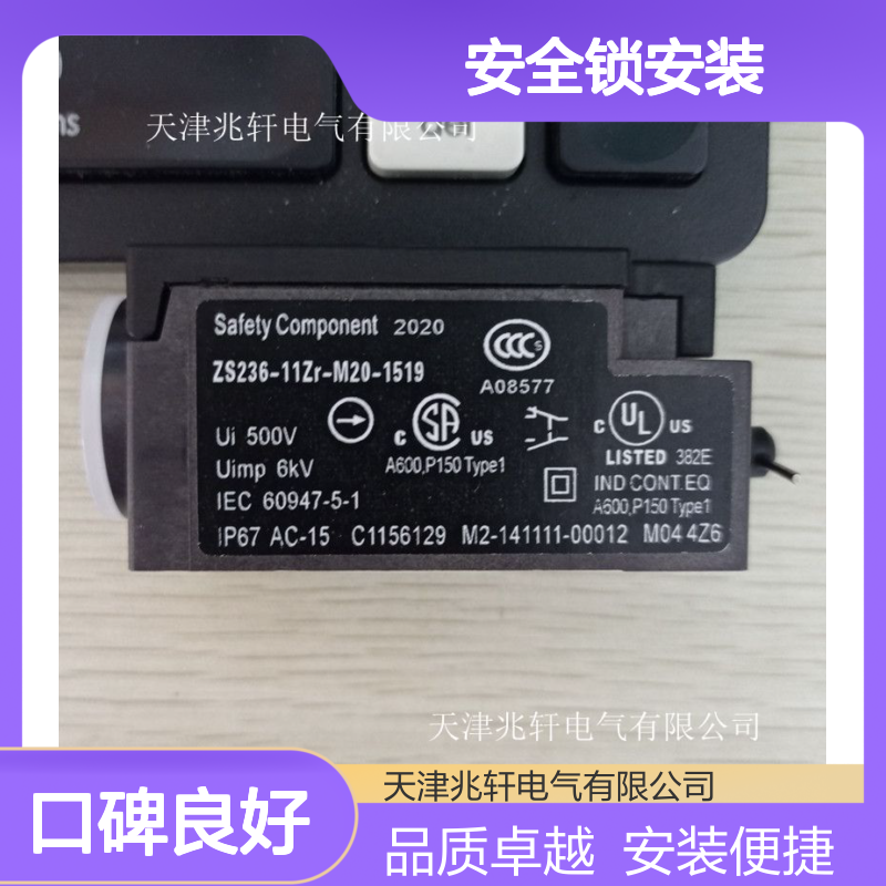 供应全新施迈赛开关 AZ15ZVRK-M16-2254 安全锁安装简便
