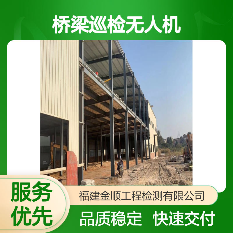 福建金顺工程检测无人机桥梁巡检高效识别表面缺陷