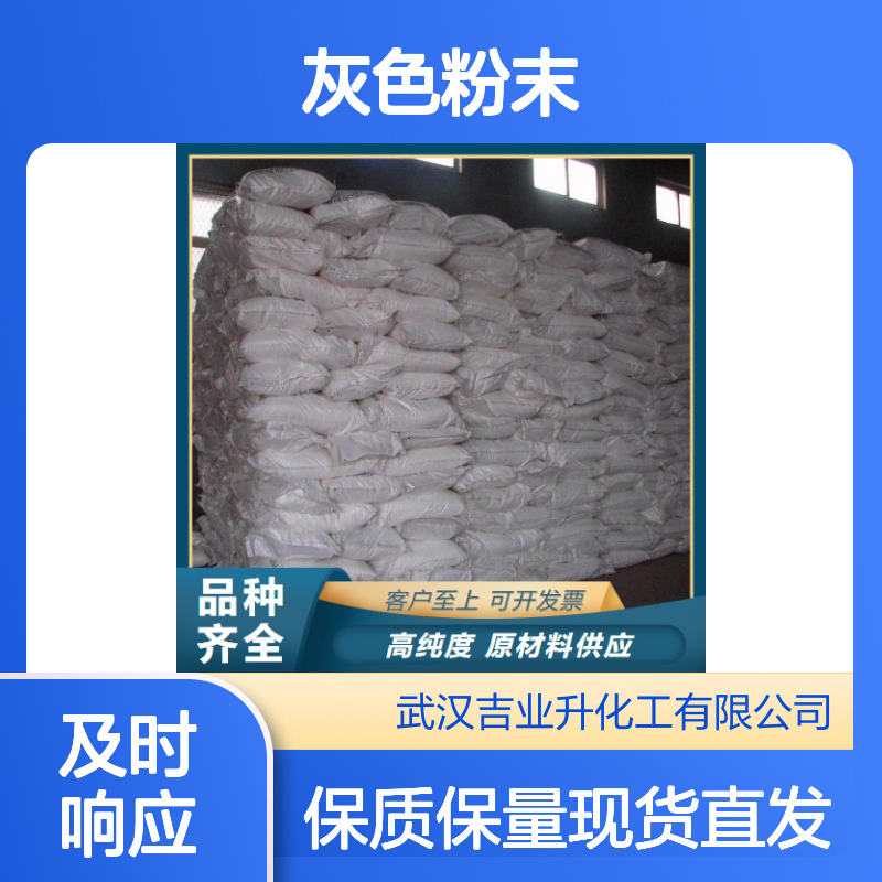 货源充足 强度42.5 双快水泥 灰色粉末 凝结凝固快 保证时效