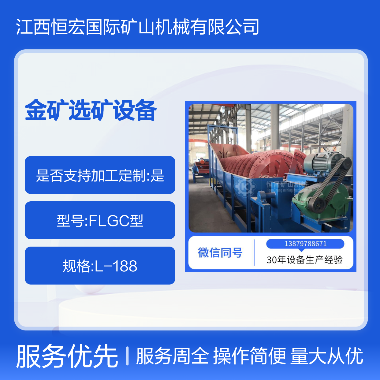 全套FLGC型双螺旋洗砂机 可调速砂石骨料洗沙设备 钽铌金矿选矿