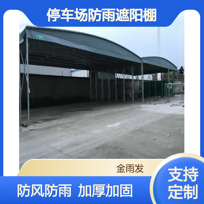 电动推拉蓬定制 工地停车场防雨遮阳棚 多色可选 金雨发