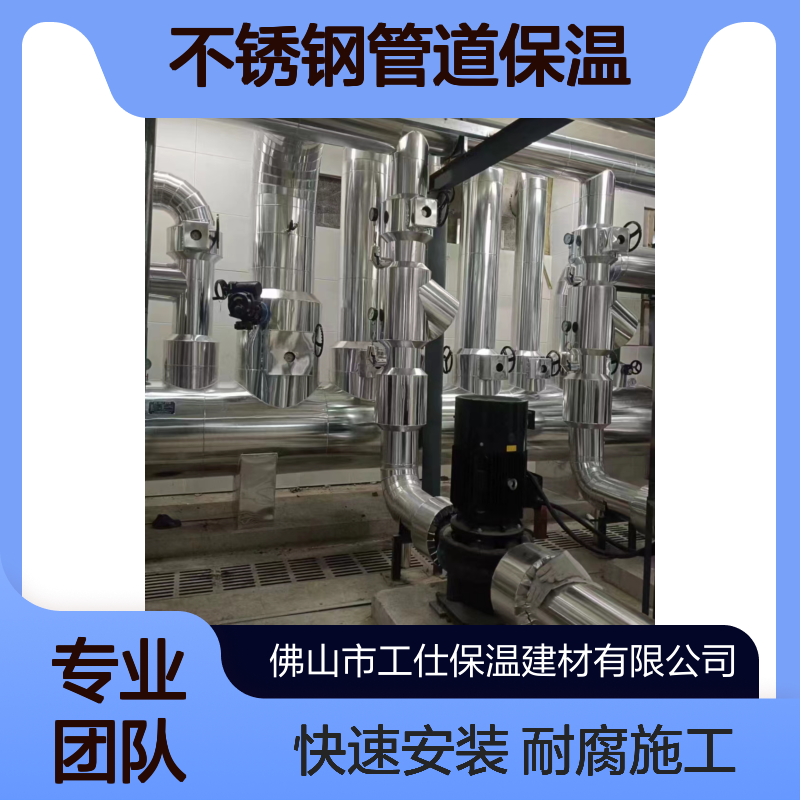 桂林不锈钢管道保温工程施工队 耐腐蚀性强 施工快