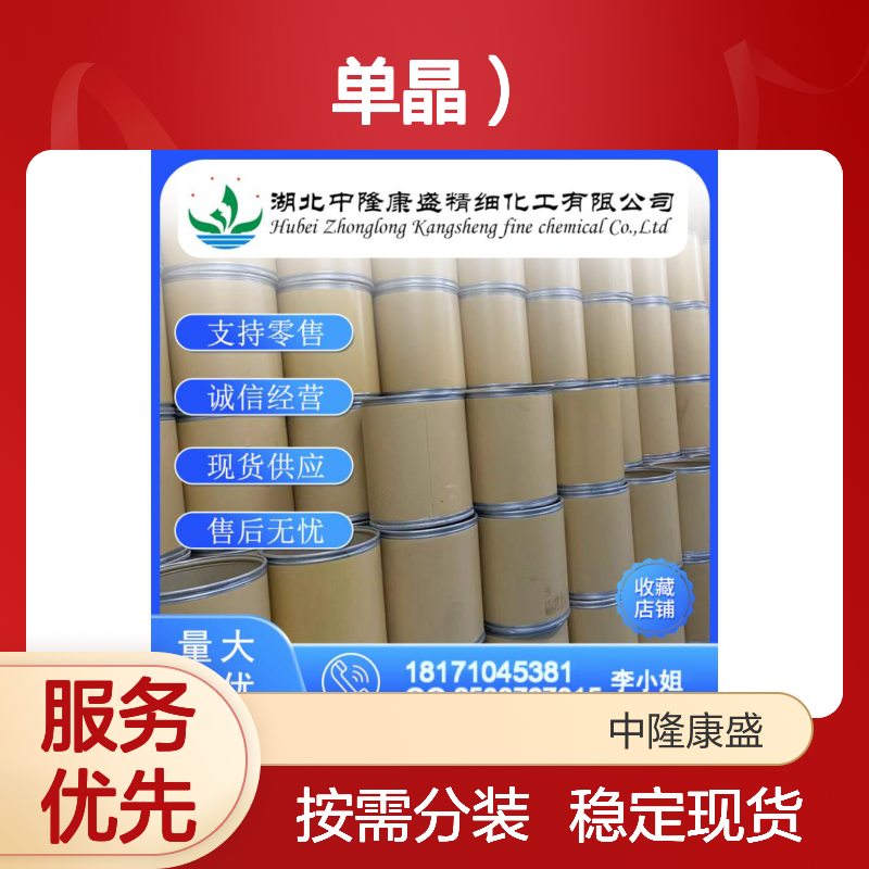反式-4-(4-丙基环己基)-4'-氟联苯单晶 87260-24-0 按需分装服务