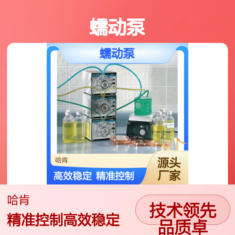 美国Masterflex LS蠕动泵（无显示变速）型号77200-12