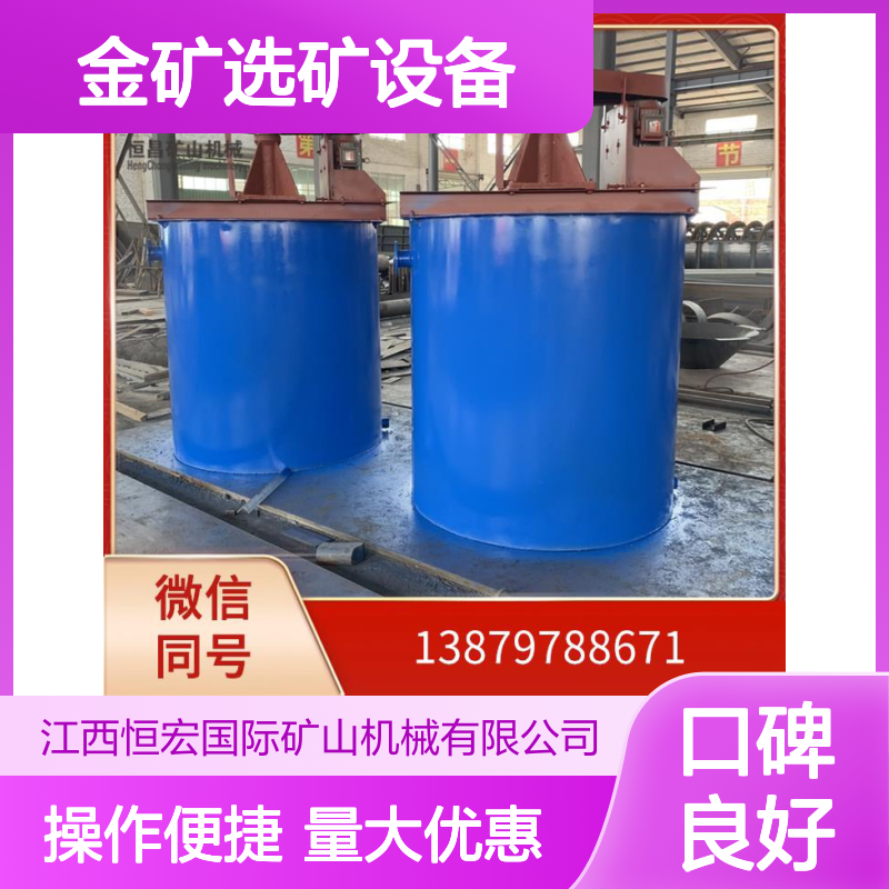 500吨CIL线核心单元 金矿选矿设备 含Φ8m浓密机 8槽Φ4m吸附槽