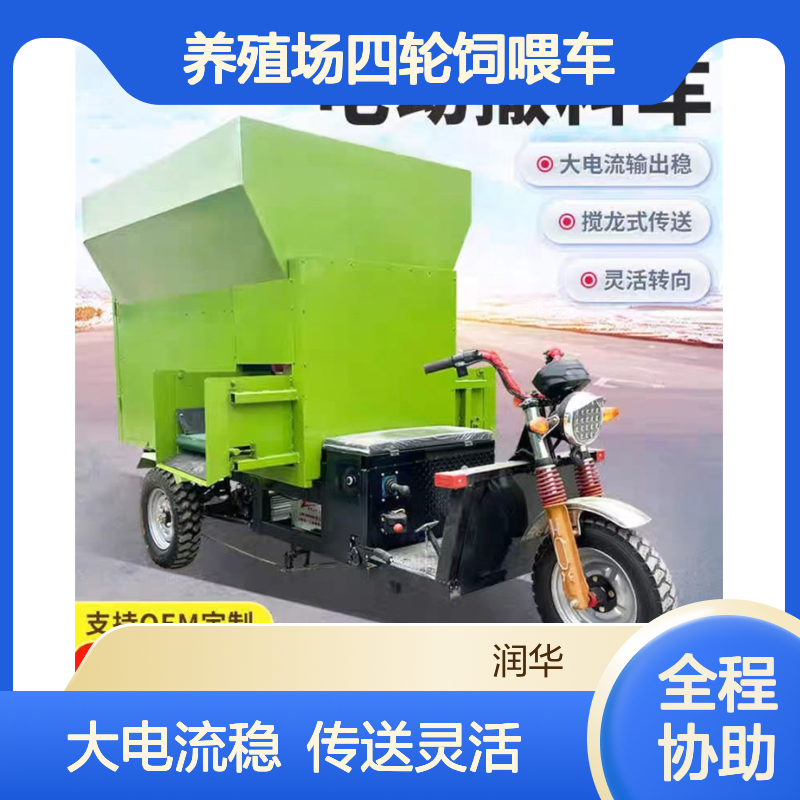 肉牛养殖场四轮饲喂车 畜牧养殖抛料车 自走式撒料一体机