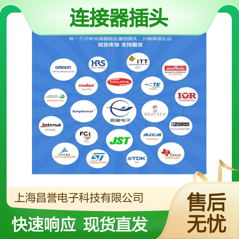 TE泰科连接器插头2-85262-1胶壳 原装正品 国内代理现货直发
