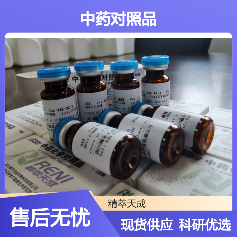 卫矛醇 Dulcitol 608-66-2 HPLC≥98% 中药对照品 20mg/支 科研用