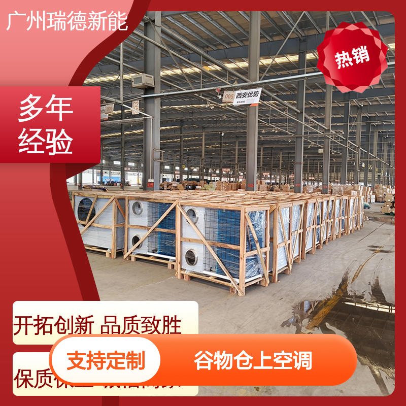 粮仓专用空调 可定制高效节能 操作简便 远程监控