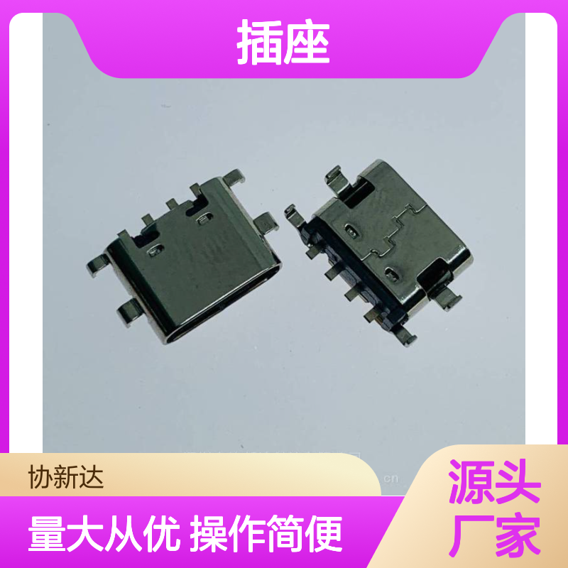 沉板式TYPE C母座 USB3.1 四脚沉板插座 0.8/1.2/1.6MM多种高度可选