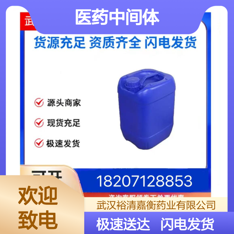 二氯(五甲基环戊二烯基)合铑(III)二聚体 98% 中间体CAS12354-85-7