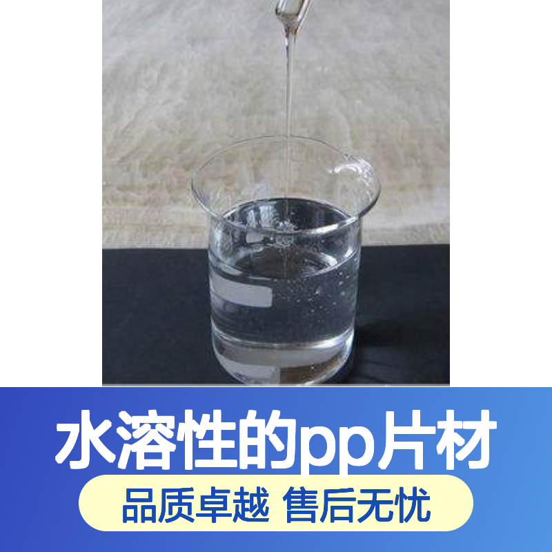 水溶性PP片材硅油 滑爽度高自然脱落 不粘模板干爽不油腻 半年退换