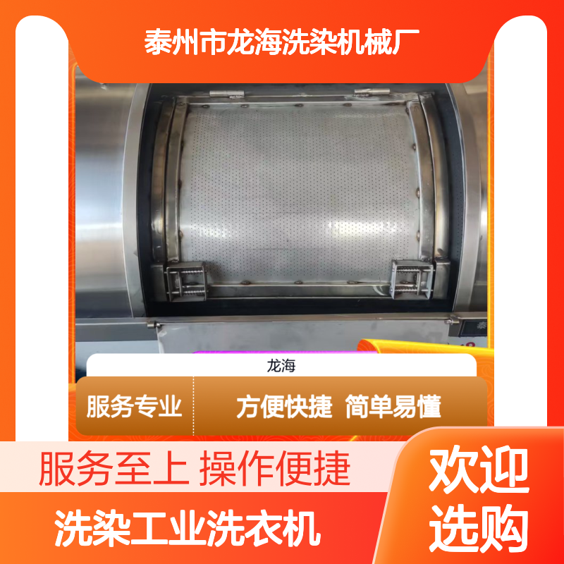 洗染工业洗衣机 多场景适配 材质优良做工精细 支持定制服务