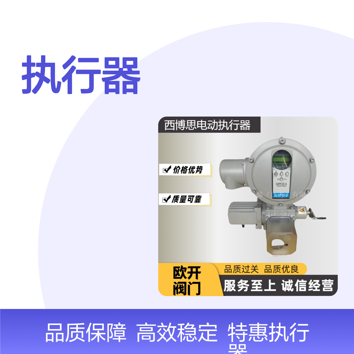SIPOS西博思模块2SY5018-OPM15执行器应用广泛