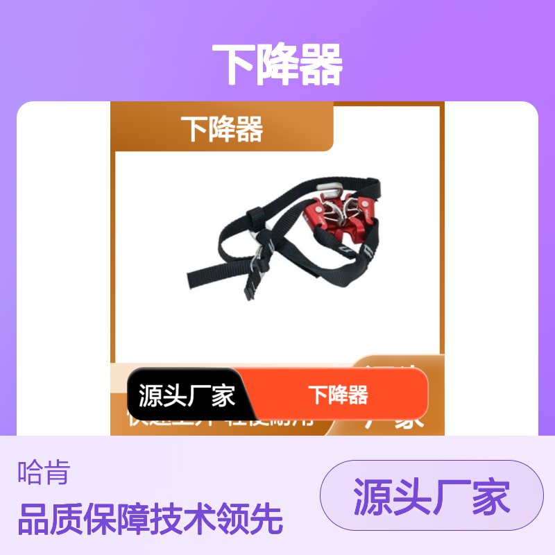 哈肯贸易供应 Harken Ninja Foot Ascender 下降器