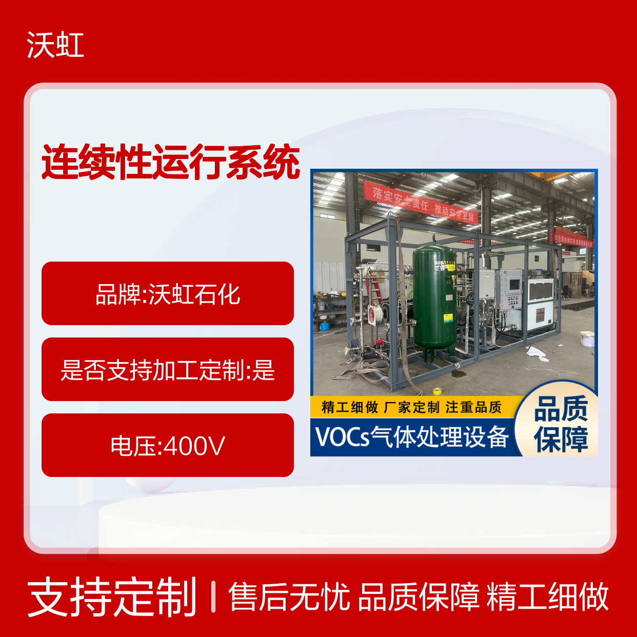 甲醇工业VOCs处理装置活性炭转轮集成膜分离连续性运行系统